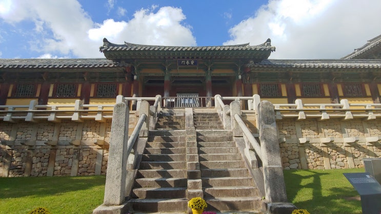  [문화재] 국보 제22호 경주 불국사 연화교 및 칠보교