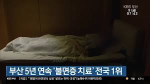 불면증수면장애 자가치료방법 생활습관점검: 자율운동법 부교감신경자극 불면증수면장애 자가치료방법 생활습관점검: 자율운동법 부교감신경자극