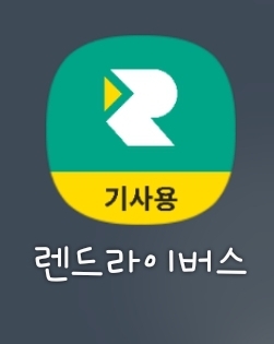  [내 멋대로 부업] 차량 탁송?! 차량만 대신 가져다 주면 돈을 준다고??? 렌드라이버스 탁송부업을 해보자!