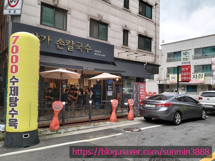 3500원손칼국수 사진 1