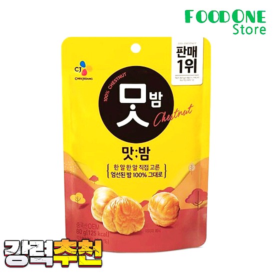 cj맛밤 저렴하게 구입하세요. CJ제일제당 맛밤 80g 24개 자신있게 추천해요. cj맛밤 저렴하게 구입하세요. CJ제일제당 맛밤 80g 24개 자신있게 추천해요.