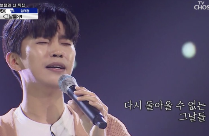  임영웅 그날들 원곡 김광석