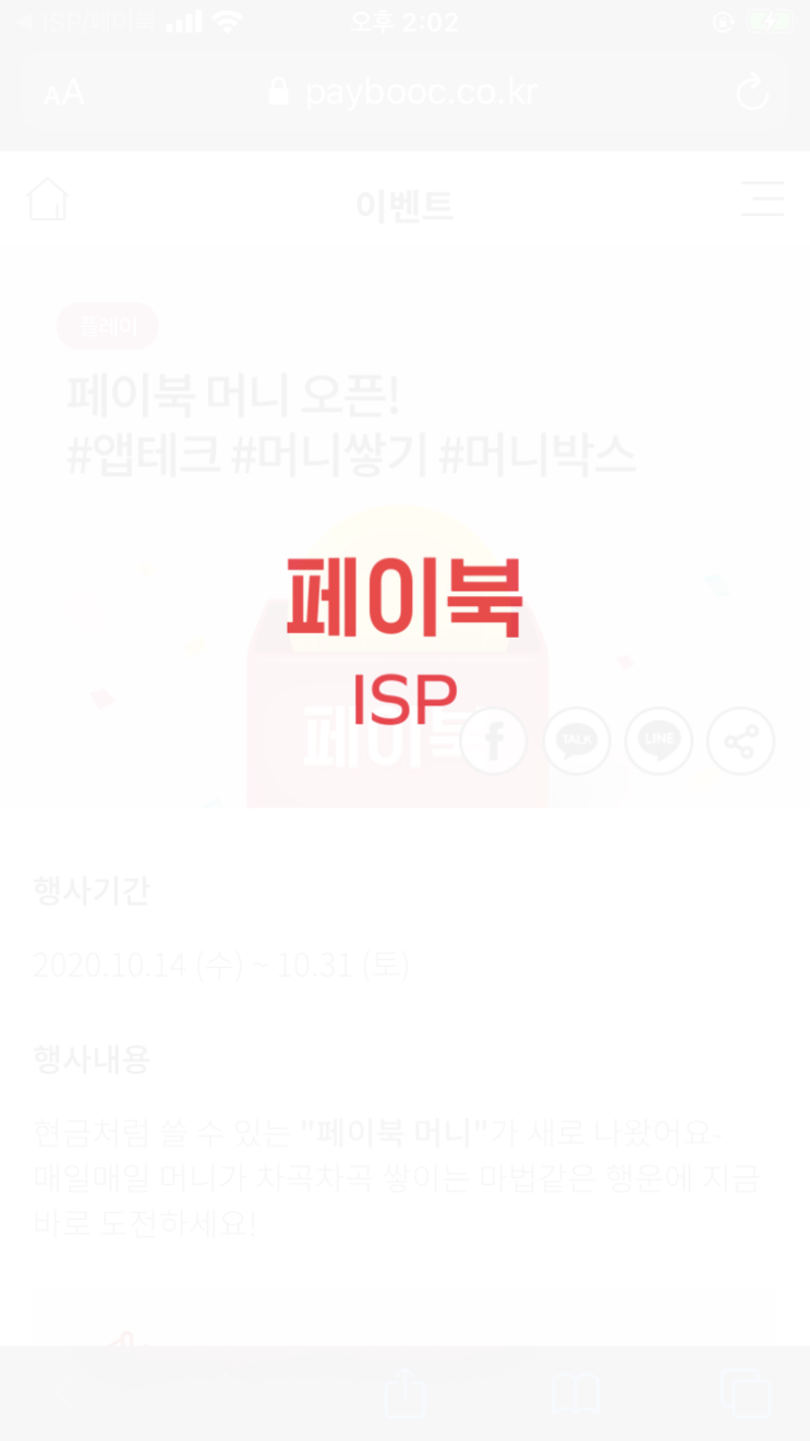  #마이 태그 사용하고 할인받기