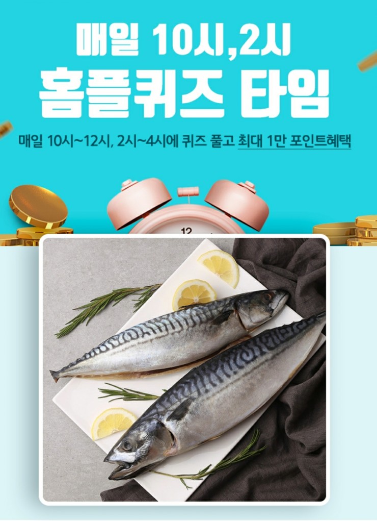  10월 17일 퀴즈정답 모음- 홈플퀴즈, 신한, 리브메이트, 캐시슬라이드