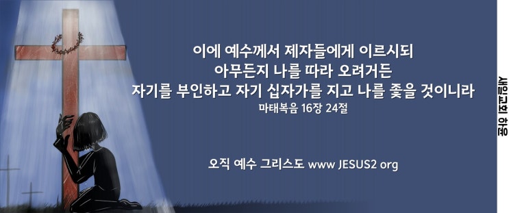 새일교회 | 해를 받기로 택한 그릇 새일교회 | 해를 받기로 택한 그릇