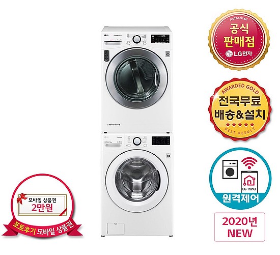 엘지세탁기건조기세트 높은 평점의 LG 트롬 F19WDBU-RH16WNAN 세탁기 좋은 가격에 안내해드려요. 엘지세탁기건조기세트 높은 평점의 LG 트롬 F19WDBU-RH16WNAN 세탁기 좋은 가격에 안내해드려요.
