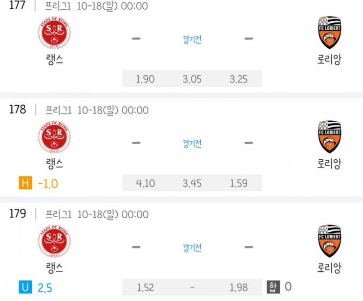 2020.10.17 리그앙 프랑스 리그1 랭스 로리앙 2020.10.17 리그앙 프랑스 리그1 랭스 로리앙