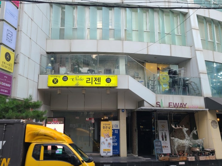  친한동생 강남역미용실 살롱 드 리젠 강남2호점에서 머리 해주고 왔어요~