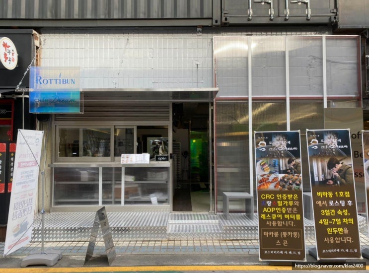  [청주 성안길] 로띠번 카페드림 -홀로그램이 인상적인 신상카페!