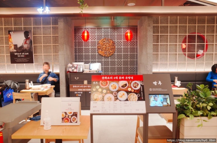  미아현대백화점 맛집 수제 멘보샤를 맛볼 수 있는 만추