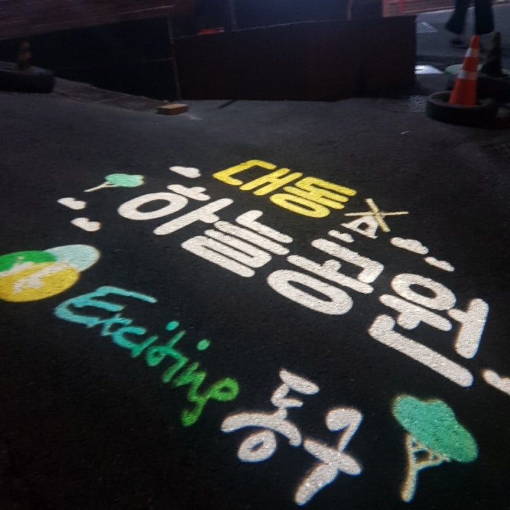  대전동구 대동하늘공원 야경- 대전가볼만한곳!! 2탄 데이트코스로 추천합니다 