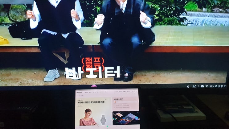  스마트폰미러링 삼성덱스로 쉽게 모바일TV보기