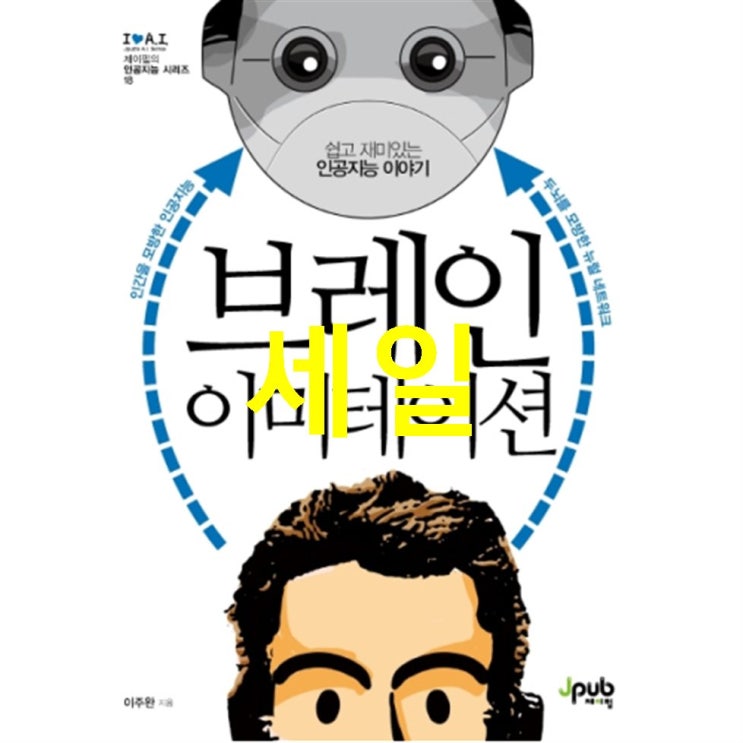  10 금주 핫 브레인 이미테이션~ 한번골라볼까~