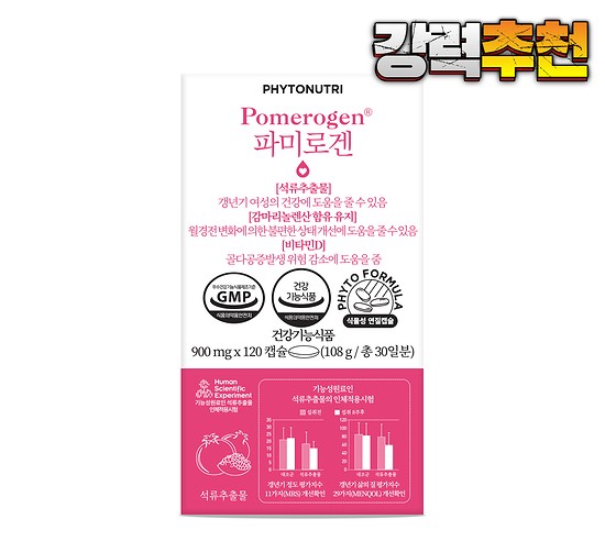 저렴하게 구입하세요. 파이토뉴트리 파미로겐 석류추출물 갱년기 복합식품 감마리놀렌산 비타민D 저렴하게 구입하세요. 파이토뉴트리 파미로겐 석류추출물 갱년기 복합식품 감마리놀렌산 비타민D