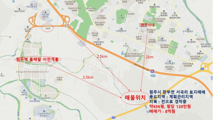  원주 부동산 위치 아주 좋습니다.