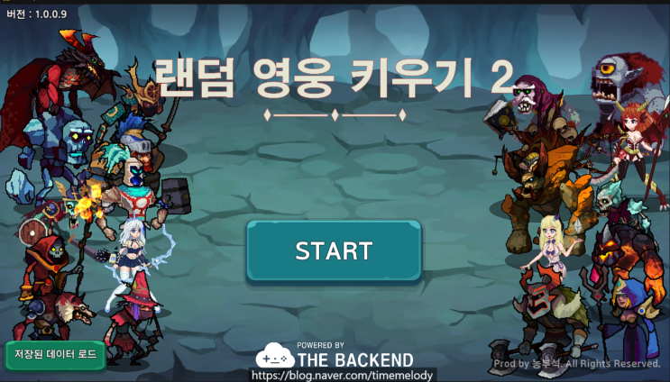  랜덤 영웅 키우기 2