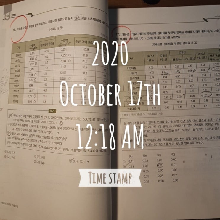  [코레일 필기] D-1