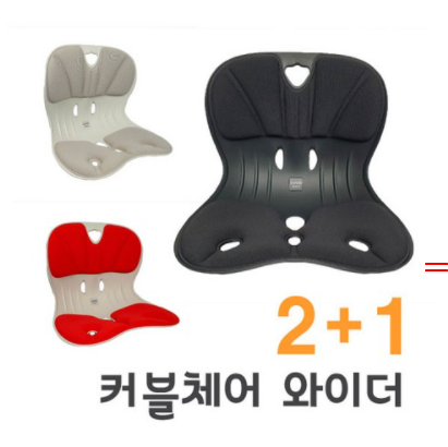 커플 체어 와이드 2+1