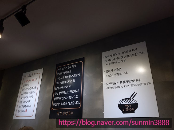 3500원손칼국수 사진 3