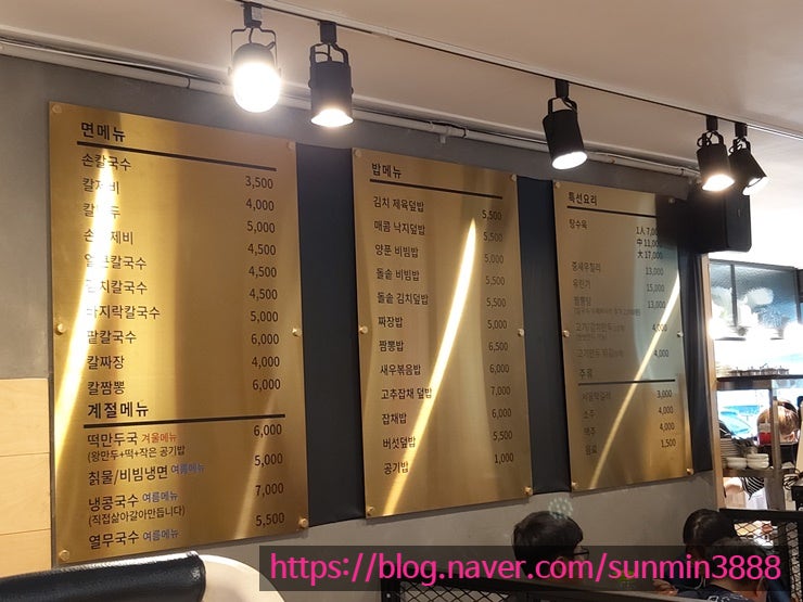 3500원손칼국수 사진 2