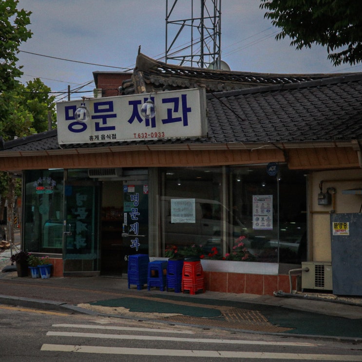 빵순이들의 성지순례, 남원 빵집 명문제과