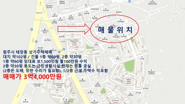  원주 상가주택 태장동 코너 자리 매매합니다.