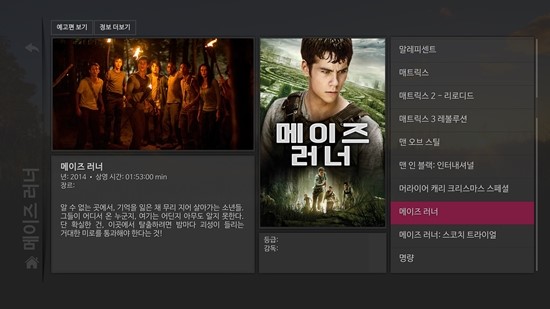  Kodi 설정 가이드 : Kodi의 소개와 다운로드