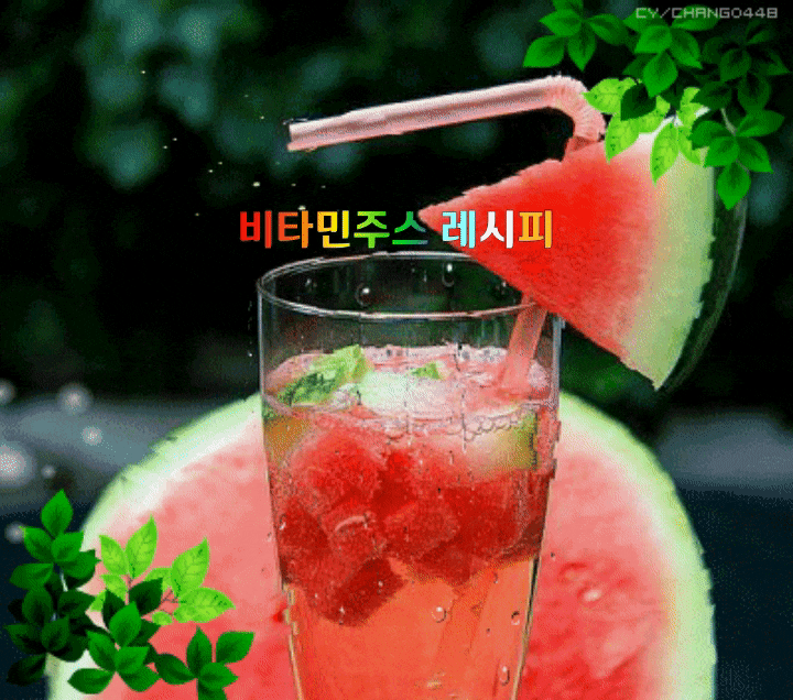가을 환절기에 좋은 영양만점의 비타민주스 레시피를 소개합니다 가을 환절기에 좋은 영양만점의 비타민주스 레시피를 소개합니다
