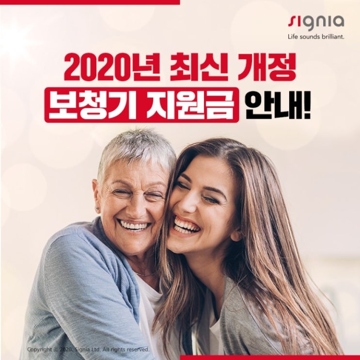  [시그니아독일보청기] 보청기 정부지원금 전용 모델 출시