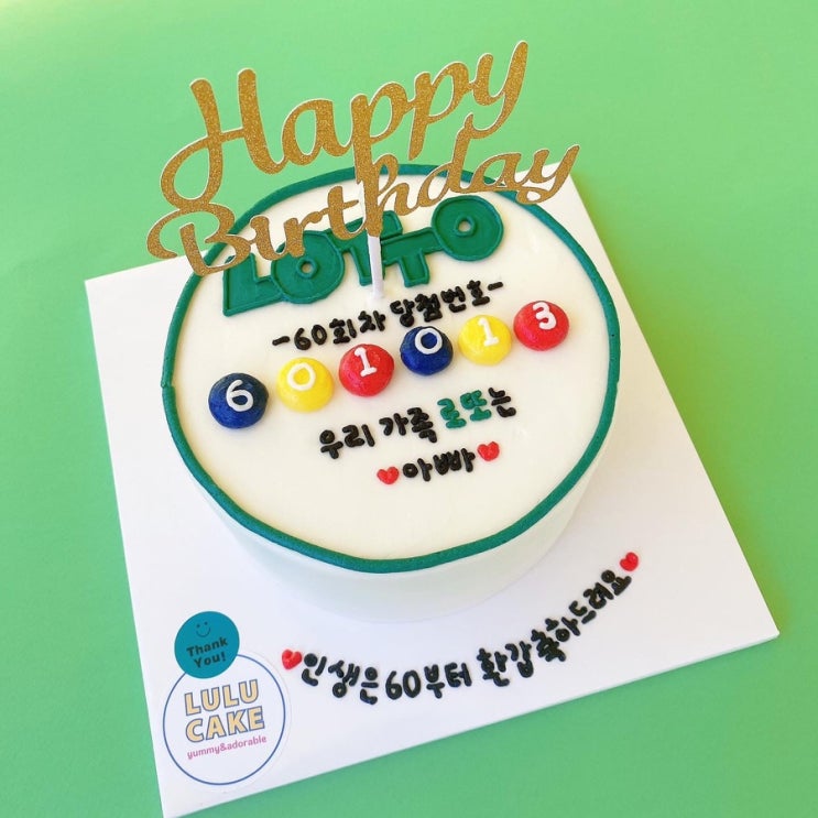  마산 합성동 용돈 케이크 주문하기 :: 루루 케이크