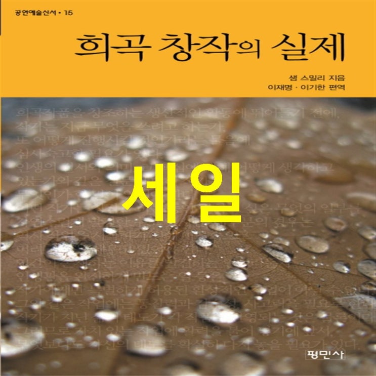  10월 17일기준 핫템 희곡 창작의 실제 리뷰예요