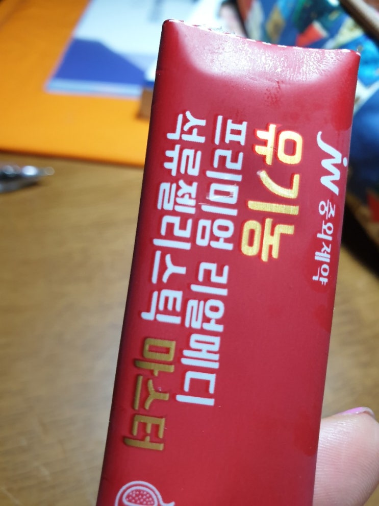 jw중외제약 유기농 프리미엄 리얼메디 석류젤리스틱 마스터/고객감사 이벤트 진행중! jw중외제약 유기농 프리미엄 리얼메디 석류젤리스틱 마스터/고객감사 이벤트 진행중!