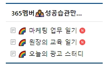  성공습관만들기 프로젝트, 무료로 참가하세요!