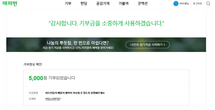 기부_어르신들의 배움을 응원합니다 기부_어르신들의 배움을 응원합니다