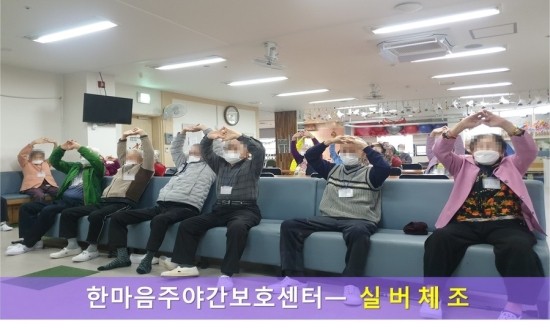  [한마음주야간보호- 실버체조 & 명상시간 ] 10월 3째주 소식/ 은평구 주야간보호 / 서대문구 주야간보호 / 은평구 데이케어 / 서대문구 데이케어 / 실버체조 / 명상시간 / 재활운동 / 재활프로그램 / 인지재활 / 신체재활 / 재가요양 / 은평구 / 서대문구