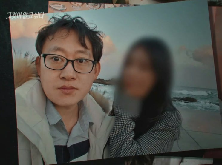 그것이 알고싶다 윤상엽 연구원 사건 전말 그것이 알고싶다 윤상엽 연구원 사건 전말