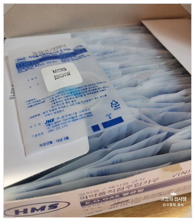  수액 맞추는 집사님들 주목! 사푸라이 나비침 후기예요~