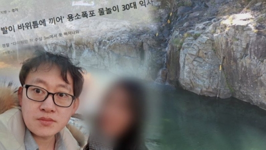 '그알' 윤상엽 익사 사고… '보험사기'인가 '단순사고'인가 '그알' 윤상엽 익사 사고… '보험사기'인가 '단순사고'인가