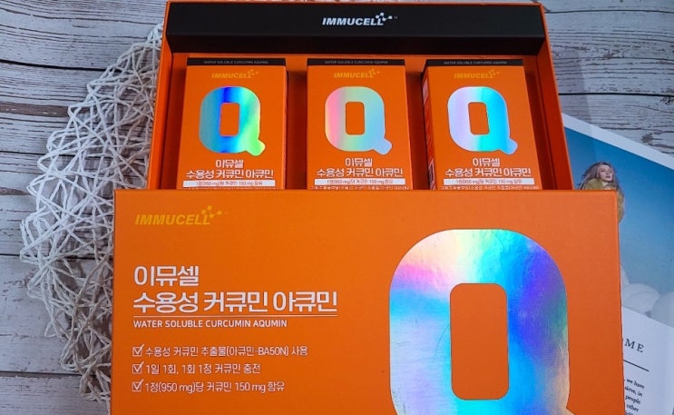 수용성강황 커큐민 : 이뮤셀 수용성아큐민으로 선천면역력 관리해보세요 수용성강황 커큐민 : 이뮤셀 수용성아큐민으로 선천면역력 관리해보세요