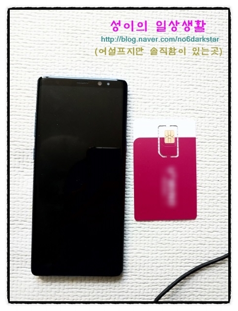  스마트폰(USIM) 유심칩 종류 및 교체 방법 알아보기(영상포함)