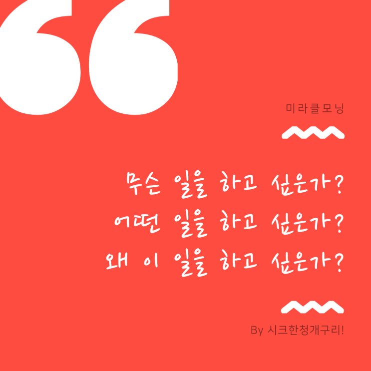 미라클모닝103일 2020.10.18 미라클모닝103일 2020.10.18