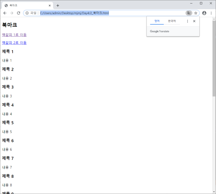 HTML (북마크)