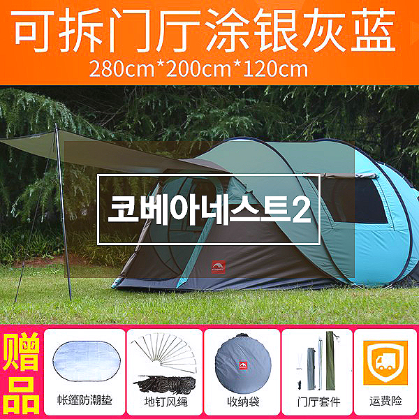 코베아네스트2 저렴하게 구입하세요. 원터치텐트 간편설치 야외 피크닉 공유 코베아네스트2 저렴하게 구입하세요. 원터치텐트 간편설치 야외 피크닉 공유