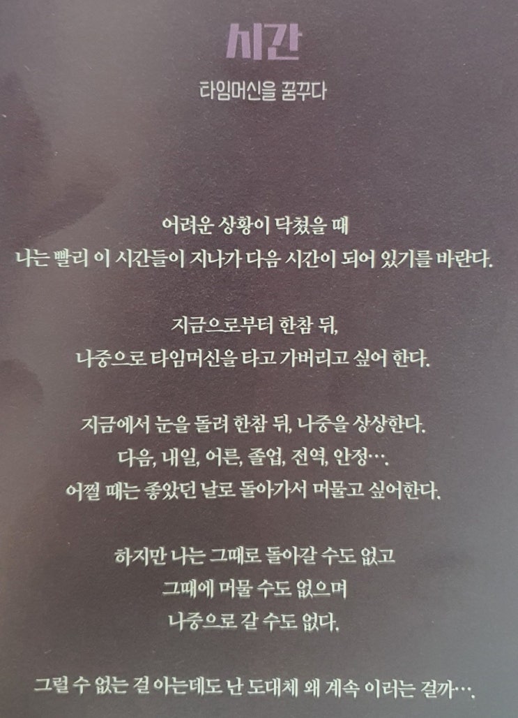  지금 이순간 - Featuring 진짜 좋은거