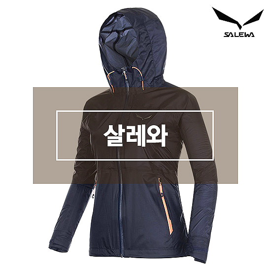초대박난 살레와 여성 로텍 HWP 자켓 초대박난 살레와 여성 로텍 HWP 자켓