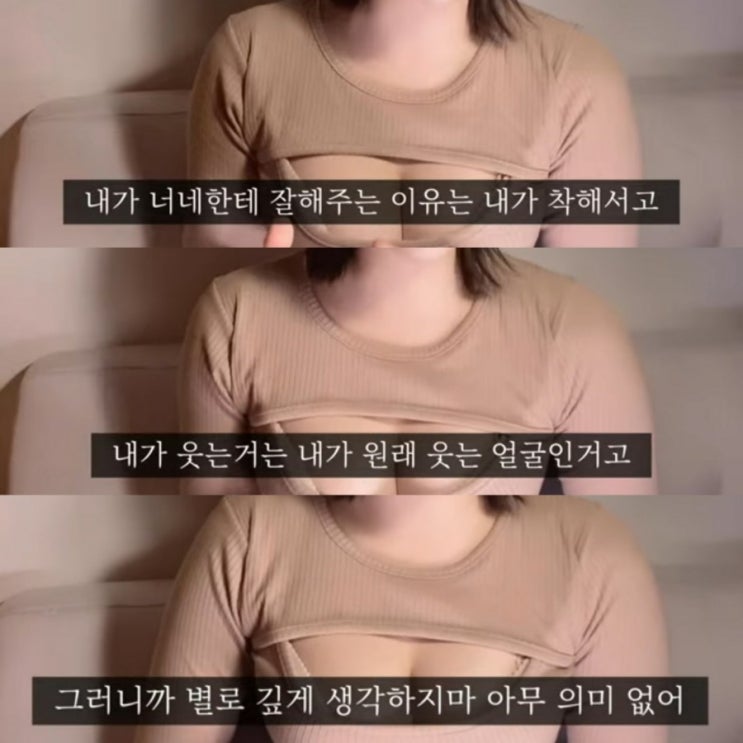  제발 착각 좀 하지 마세요