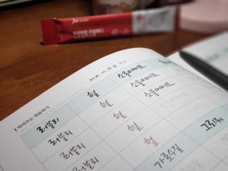 새벽기상 22 같은시간 일어나기, 웃기운동, 글씨쓰기운동 새벽기상 22 같은시간 일어나기, 웃기운동, 글씨쓰기운동