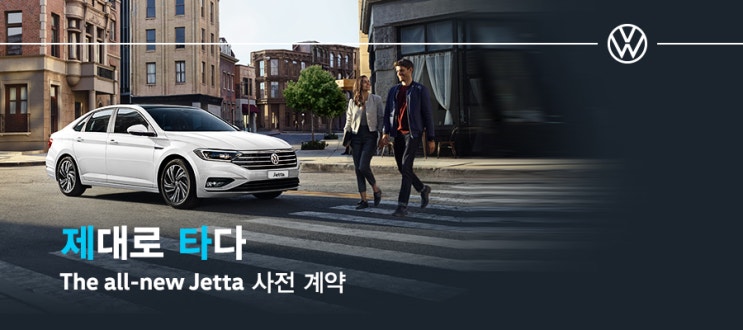  폭스바겐 제타 최신정보 확인은?
