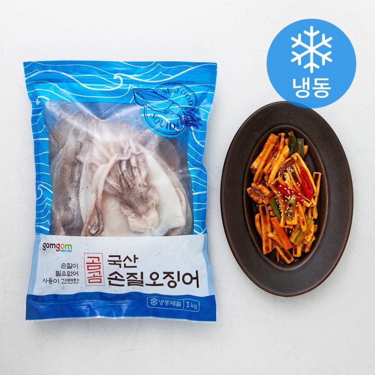 곰곰 국산 손질 오징어 1kg (냉동), 1개