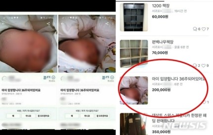  당근마켓 36주 아기 20만원 ㅠㅠ